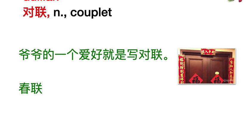 HSK6-Comprehensive4-Chapter 33C